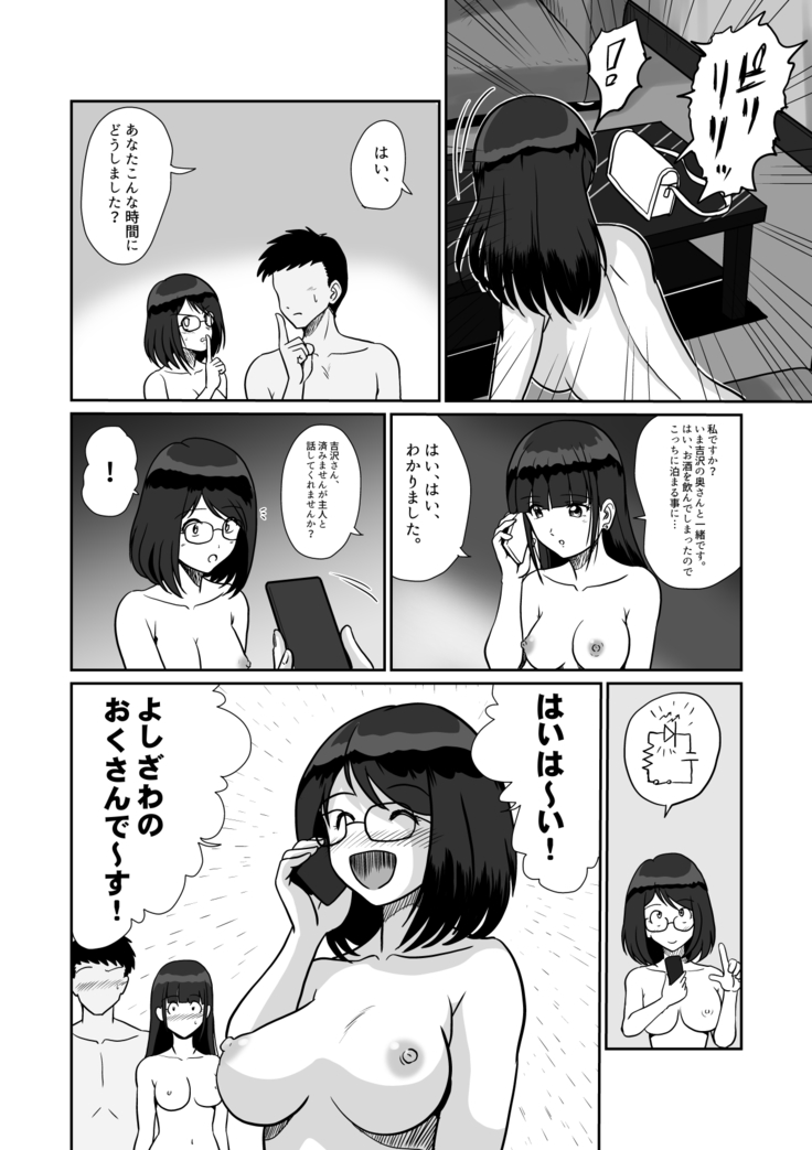 Himitsu no Double Date Jimikei Hitozuma SeFri Futari to Hajimete no Date