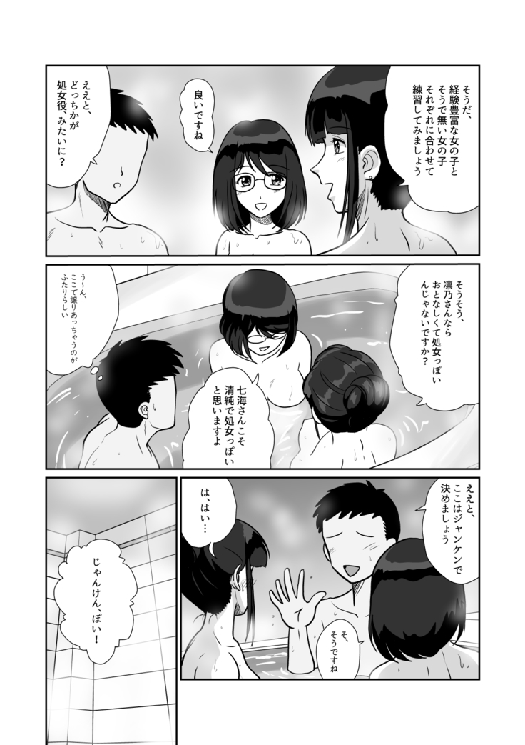 Himitsu no Double Date Jimikei Hitozuma SeFri Futari to Hajimete no Date