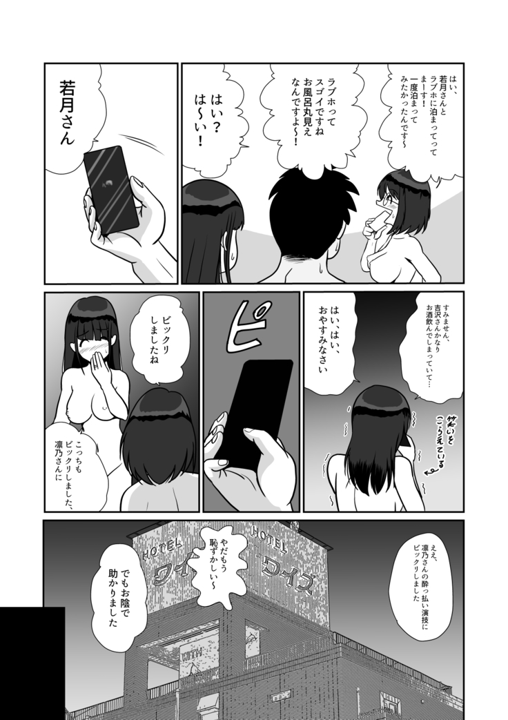 Himitsu no Double Date Jimikei Hitozuma SeFri Futari to Hajimete no Date