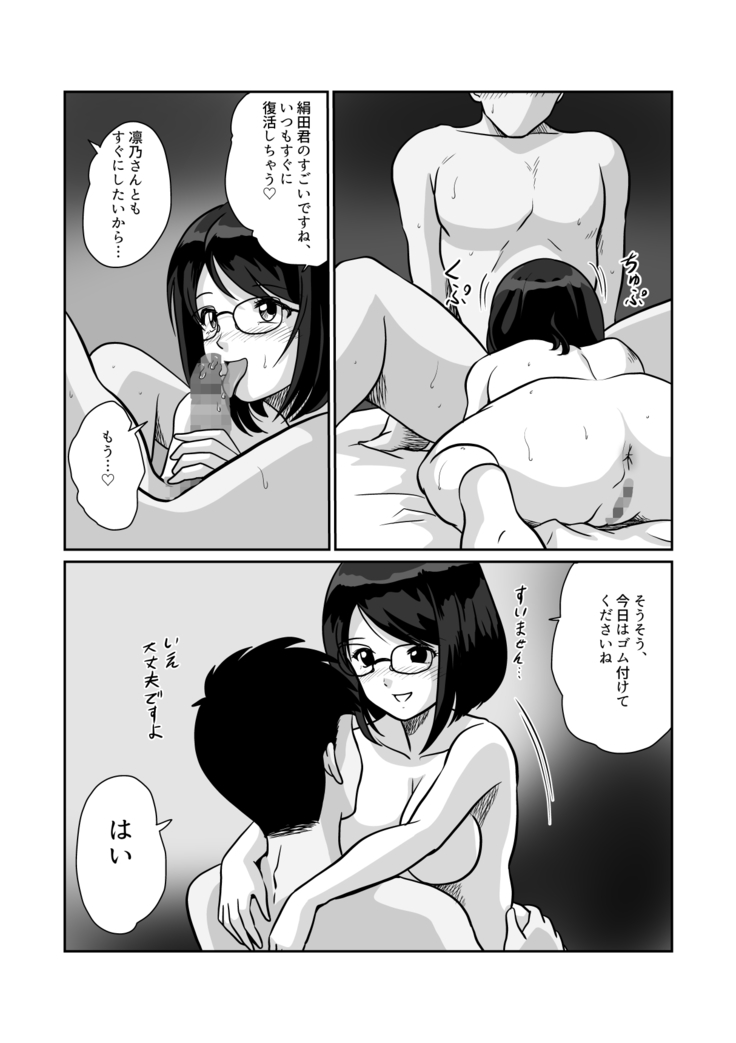 Himitsu no Double Date Jimikei Hitozuma SeFri Futari to Hajimete no Date