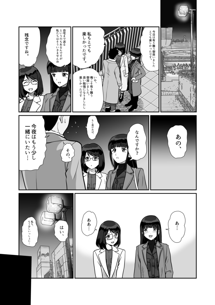 Himitsu no Double Date Jimikei Hitozuma SeFri Futari to Hajimete no Date