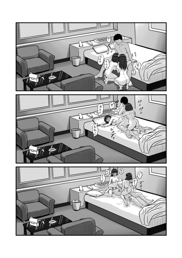 Himitsu no Double Date Jimikei Hitozuma SeFri Futari to Hajimete no Date