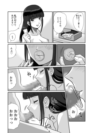 Himitsu no Double Date Jimikei Hitozuma SeFri Futari to Hajimete no Date Page #31
