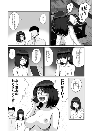Himitsu no Double Date Jimikei Hitozuma SeFri Futari to Hajimete no Date Page #40