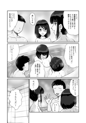 Himitsu no Double Date Jimikei Hitozuma SeFri Futari to Hajimete no Date - Page 21