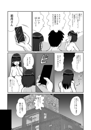 Himitsu no Double Date Jimikei Hitozuma SeFri Futari to Hajimete no Date Page #41