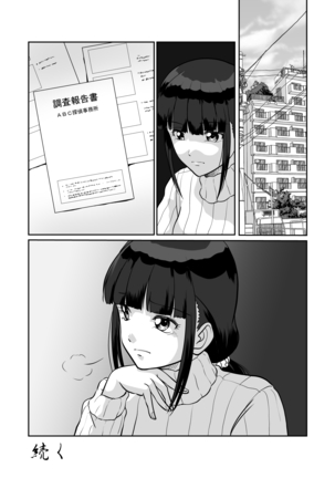 Himitsu no Double Date Jimikei Hitozuma SeFri Futari to Hajimete no Date Page #42