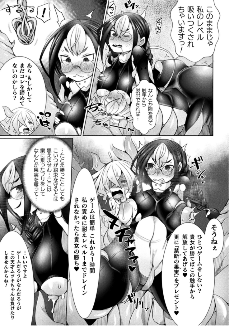 Kukkoro Heroines Vol. 12