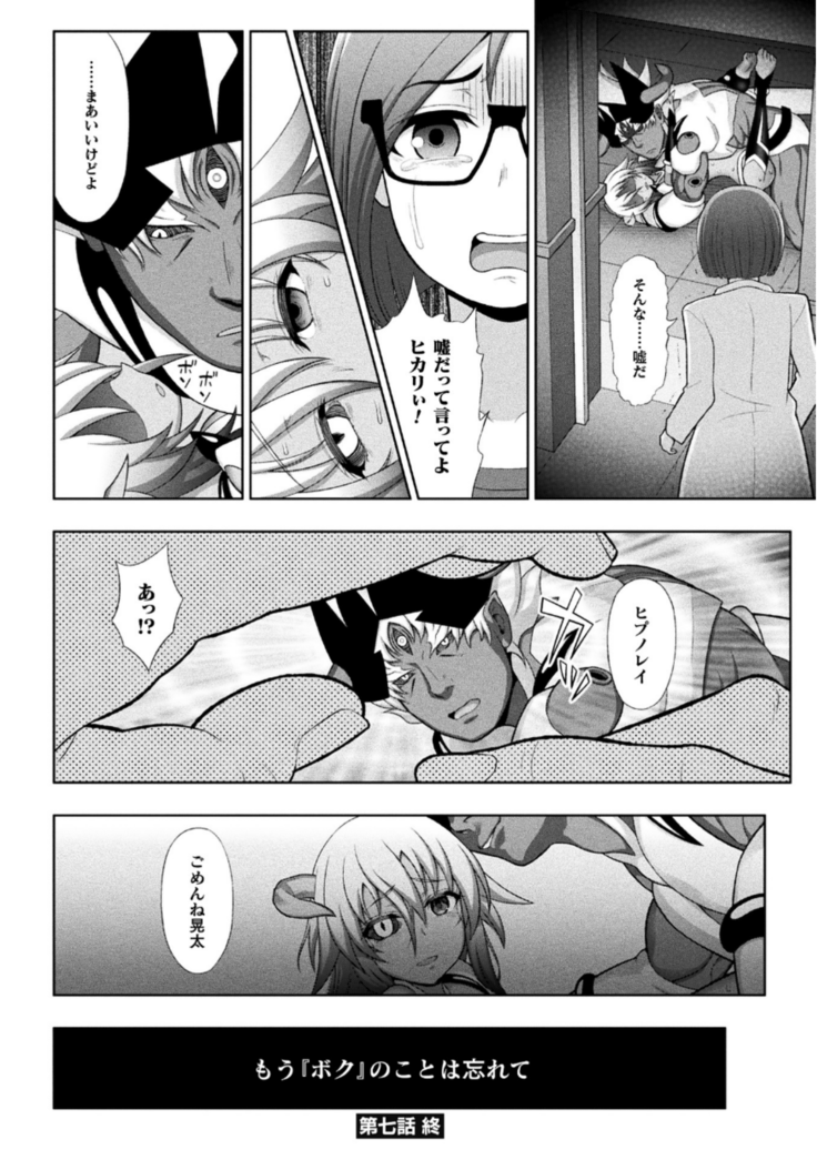 Kukkoro Heroines Vol. 12