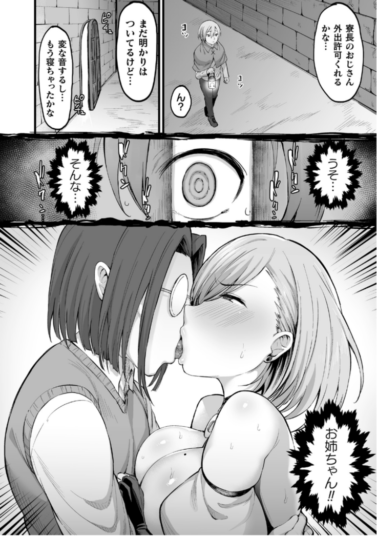 Kukkoro Heroines Vol. 12
