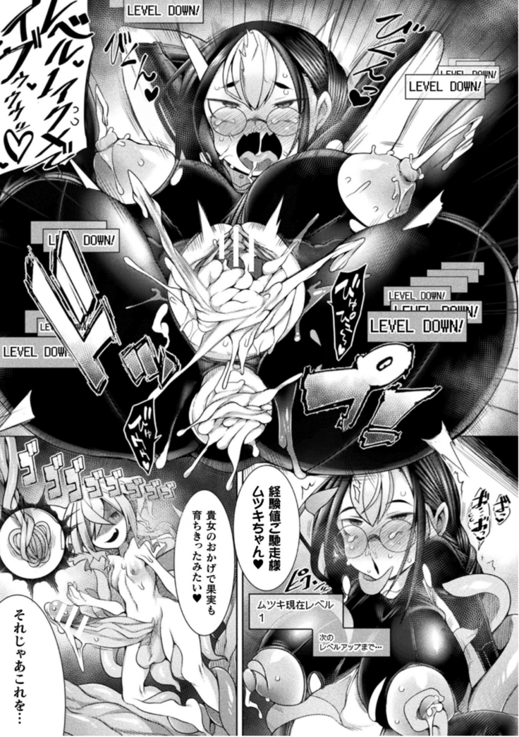 Kukkoro Heroines Vol. 12