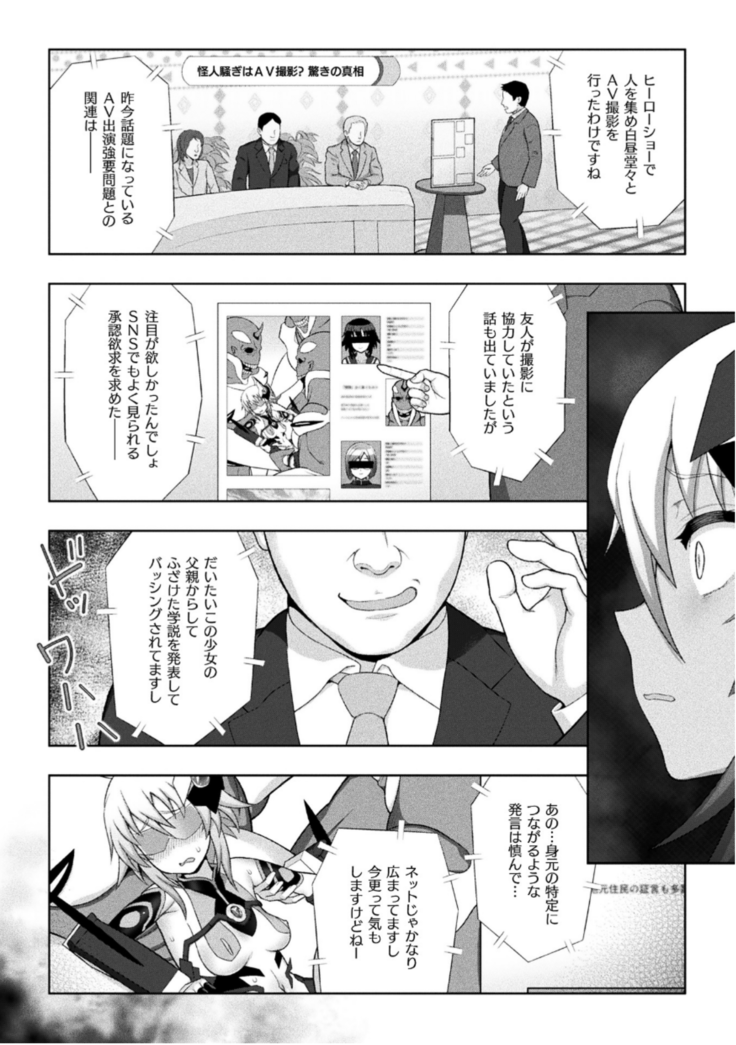 Kukkoro Heroines Vol. 12