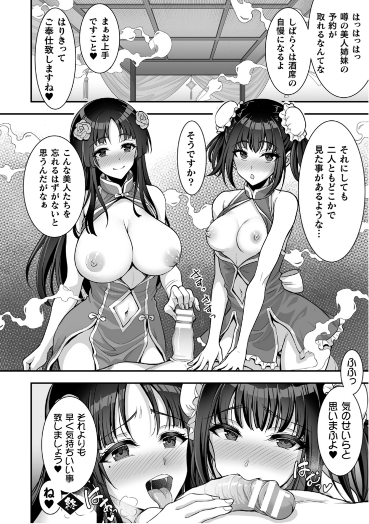Kukkoro Heroines Vol. 12