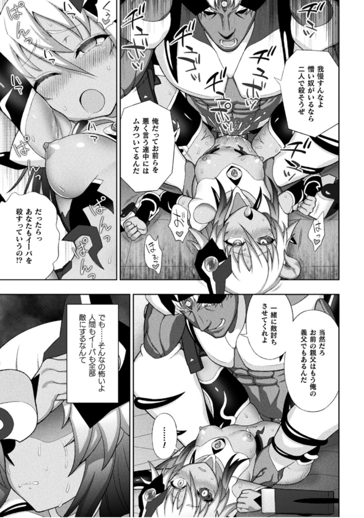 Kukkoro Heroines Vol. 12