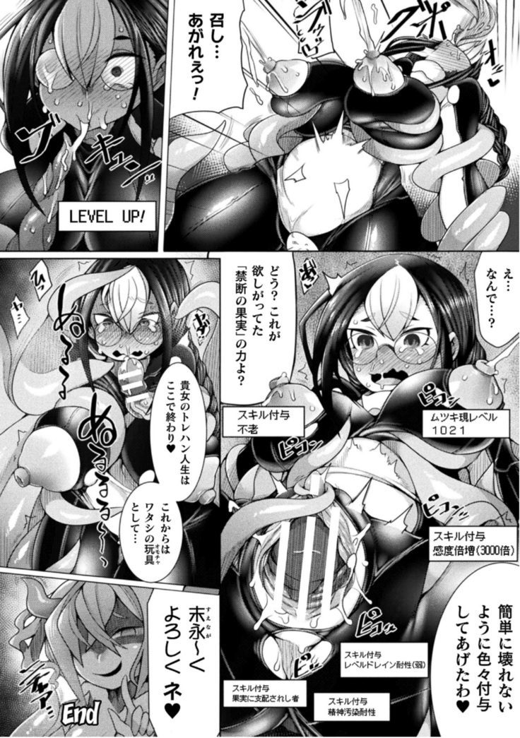 Kukkoro Heroines Vol. 12