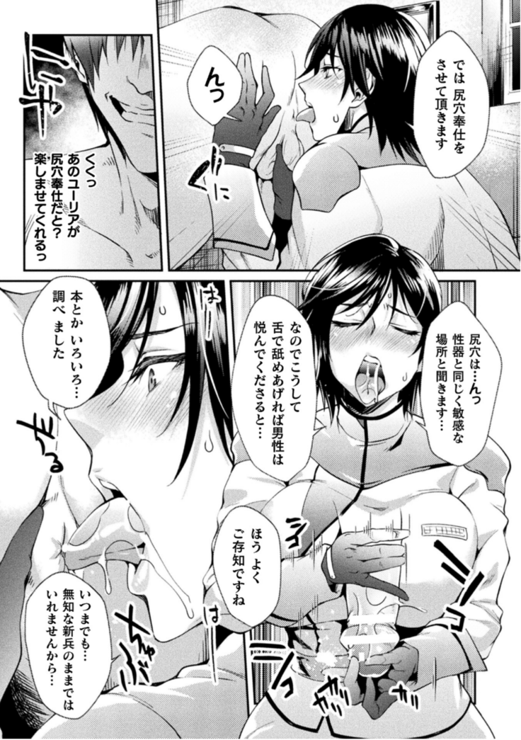 Kukkoro Heroines Vol. 12