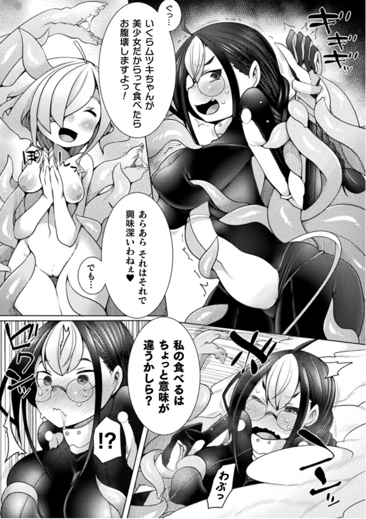 Kukkoro Heroines Vol. 12