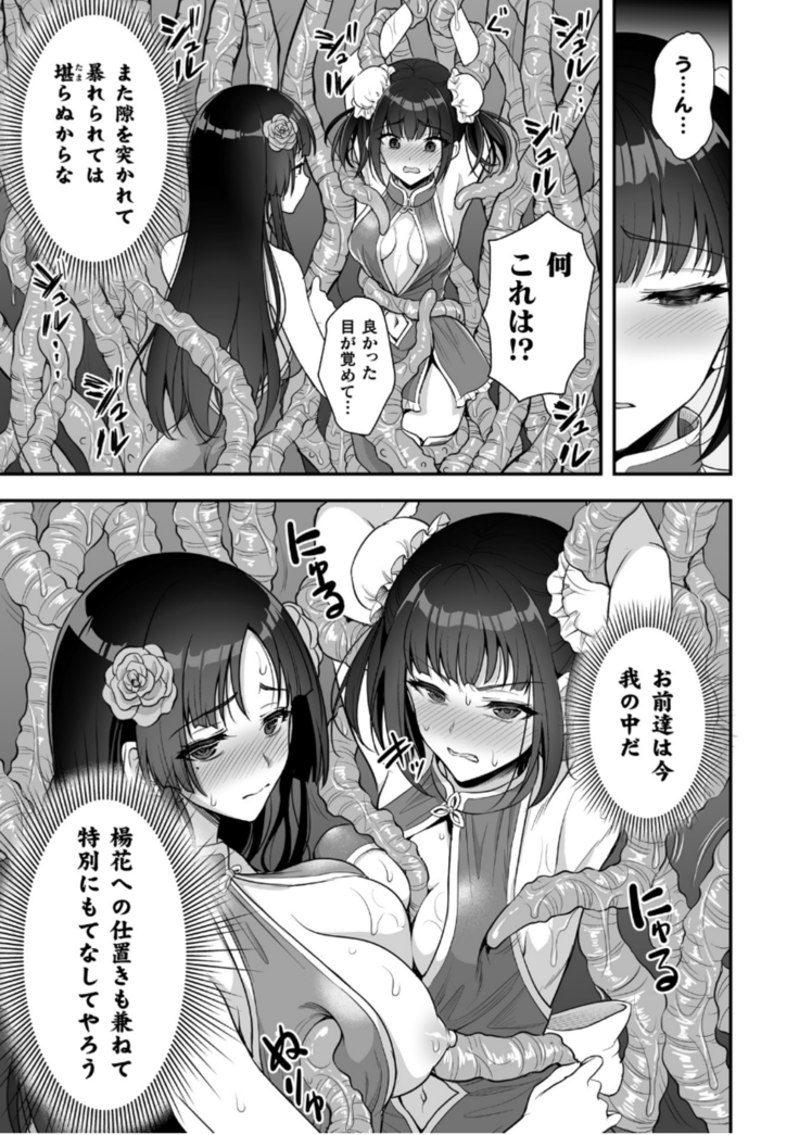 Kukkoro Heroines Vol. 12