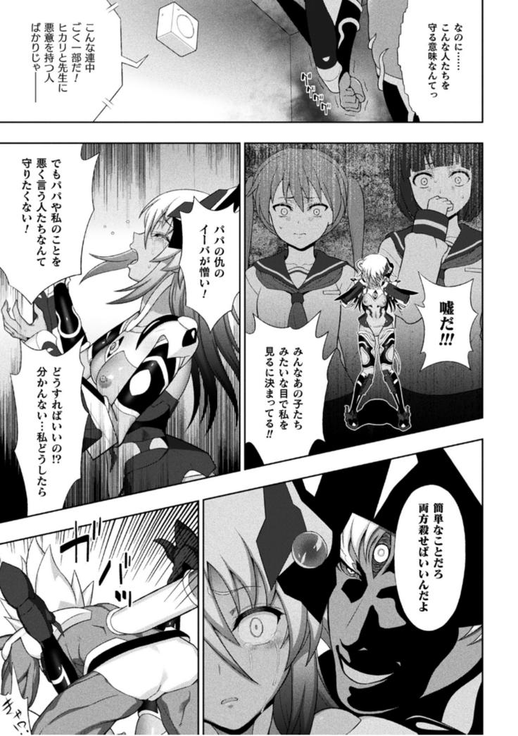 Kukkoro Heroines Vol. 12