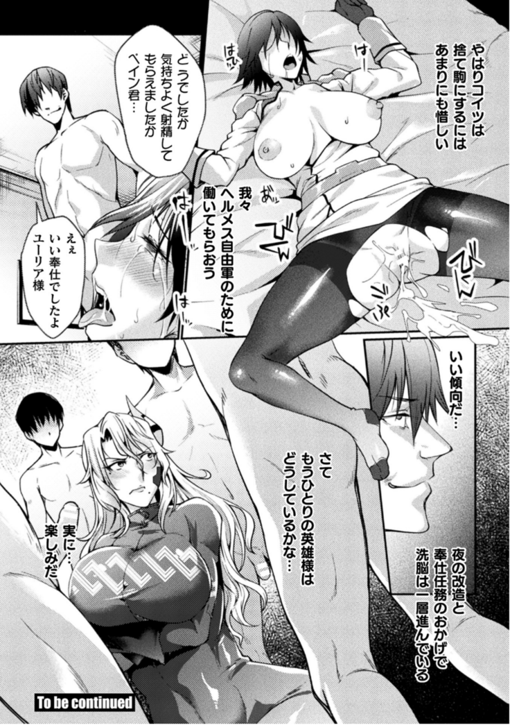 Kukkoro Heroines Vol. 12
