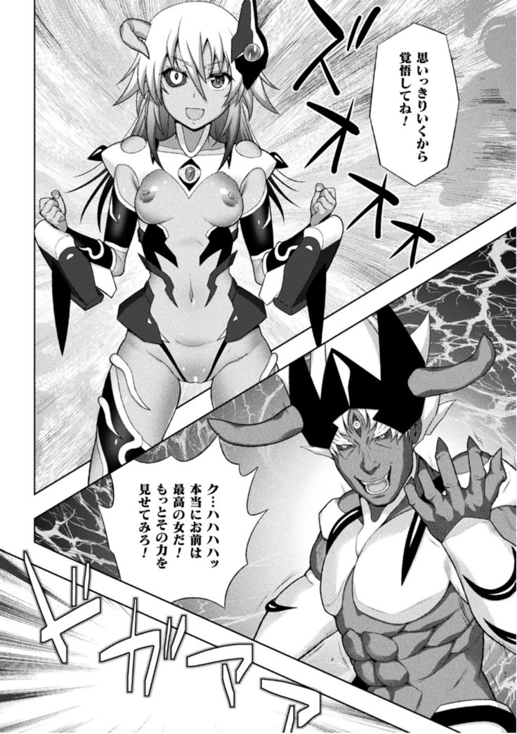 Kukkoro Heroines Vol. 12