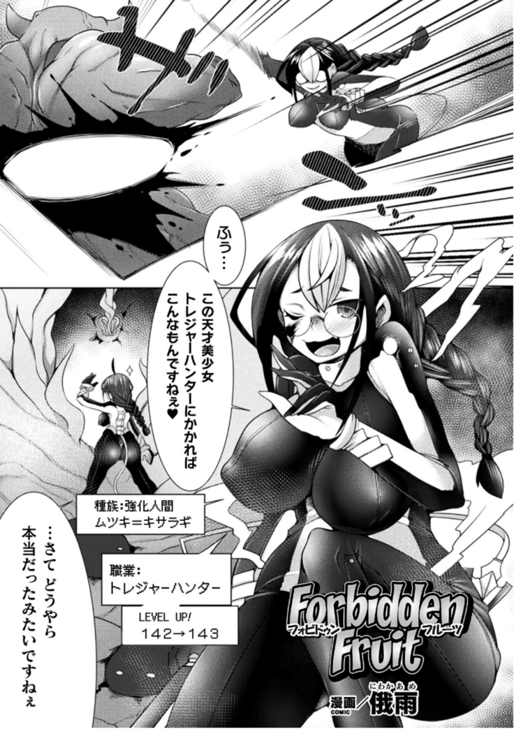 Kukkoro Heroines Vol. 12