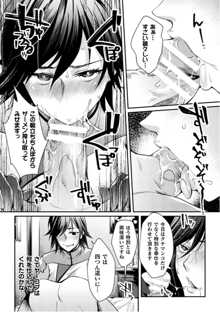 Kukkoro Heroines Vol. 12