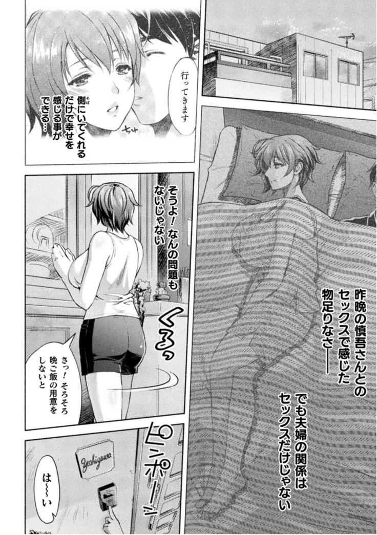 Kukkoro Heroines Vol. 12