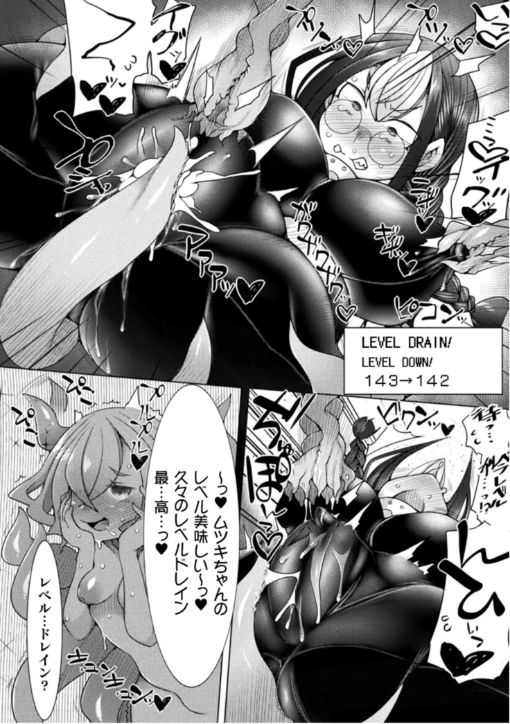 Kukkoro Heroines Vol. 12