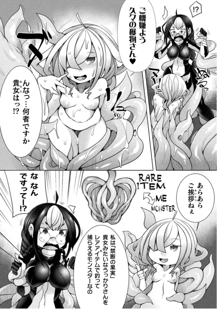 Kukkoro Heroines Vol. 12