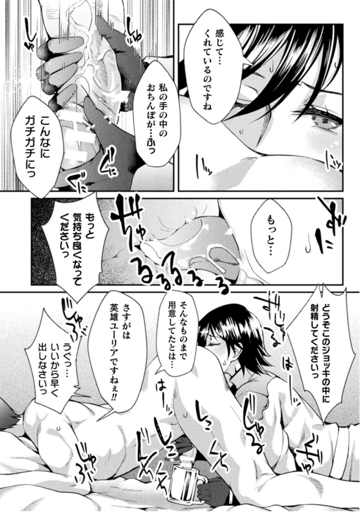 Kukkoro Heroines Vol. 12