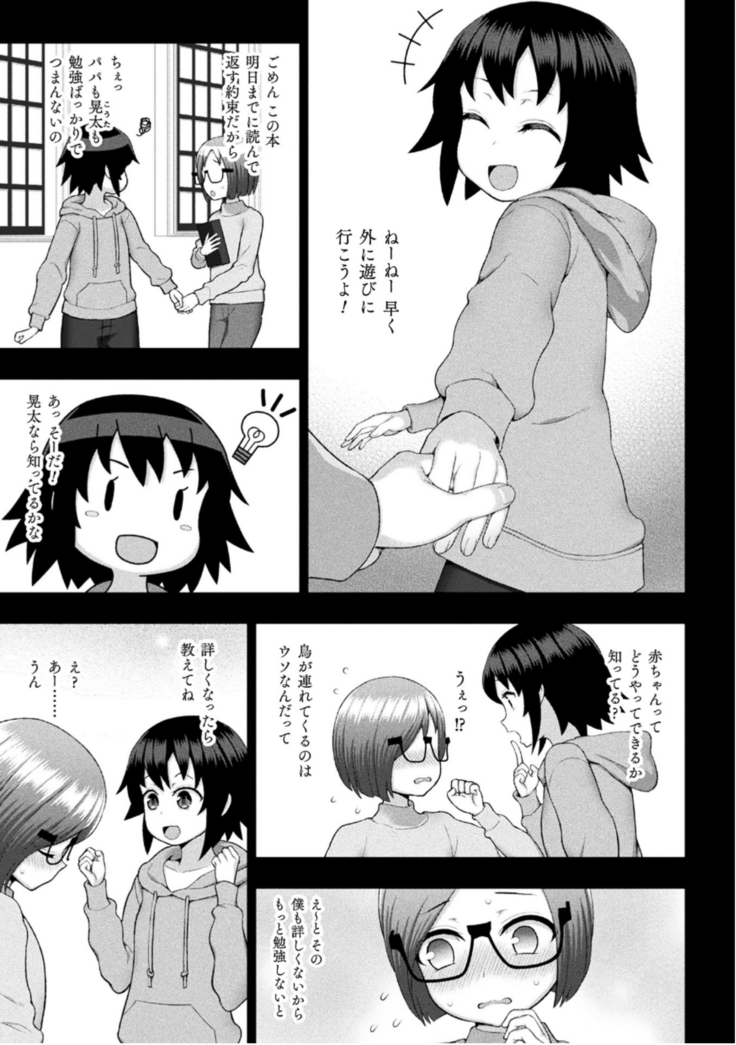 Kukkoro Heroines Vol. 12