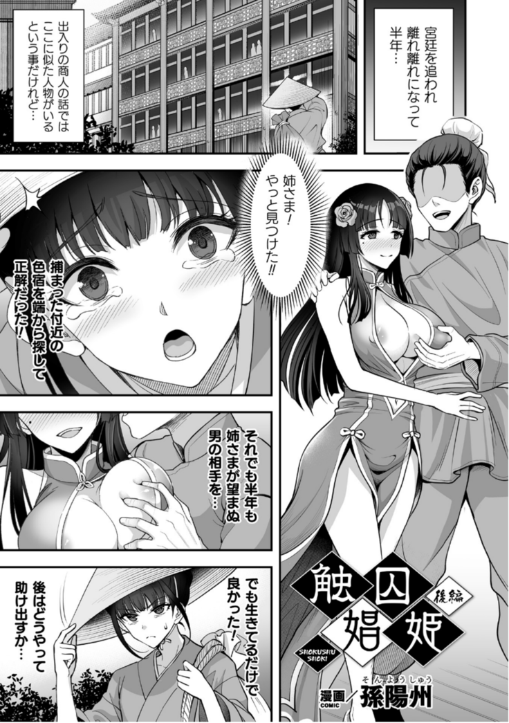 Kukkoro Heroines Vol. 12