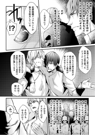 Kukkoro Heroines Vol. 12 Page #54