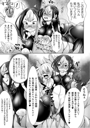 Kukkoro Heroines Vol. 12 - Page 129