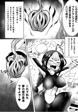 Kukkoro Heroines Vol. 12 Page #118