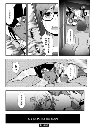 Kukkoro Heroines Vol. 12 Page #26