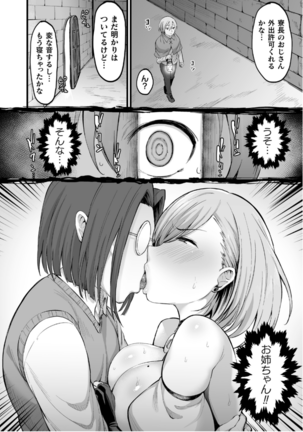 Kukkoro Heroines Vol. 12 Page #100
