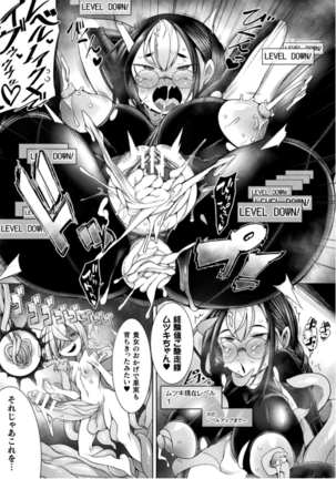 Kukkoro Heroines Vol. 12 Page #137