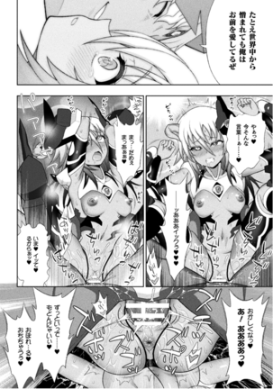 Kukkoro Heroines Vol. 12 Page #22