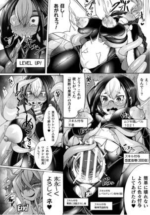 Kukkoro Heroines Vol. 12 Page #138