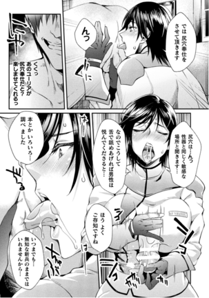 Kukkoro Heroines Vol. 12 Page #60