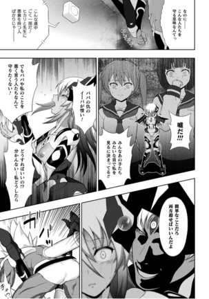 Kukkoro Heroines Vol. 12 Page #19