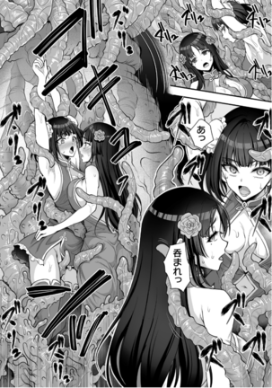 Kukkoro Heroines Vol. 12 Page #40