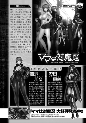 Kukkoro Heroines Vol. 12 Page #74