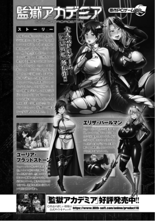 Kukkoro Heroines Vol. 12 - Page 52