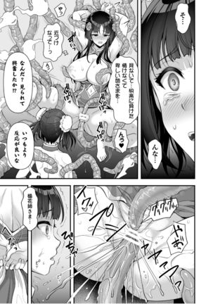 Kukkoro Heroines Vol. 12 Page #35