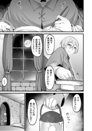 Kukkoro Heroines Vol. 12 Page #99