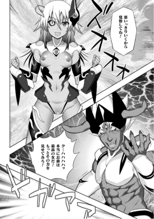 Kukkoro Heroines Vol. 12 - Page 6