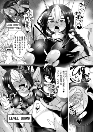 Kukkoro Heroines Vol. 12 Page #126